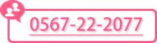 0567-22-2077