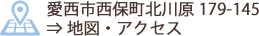地図アクセス
