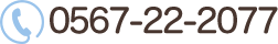 0567-22-2077
